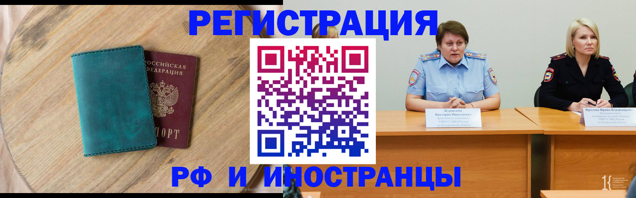 временная регистрация поиск в Вольске