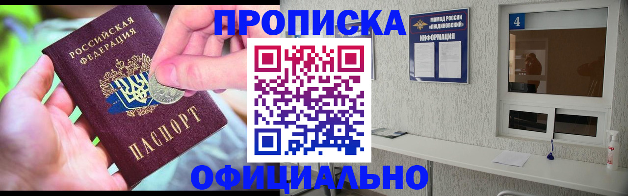 временная регистрация законно в Вольске