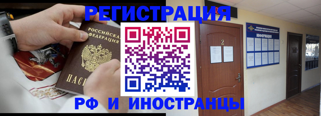 прописка в квартире в Вольске